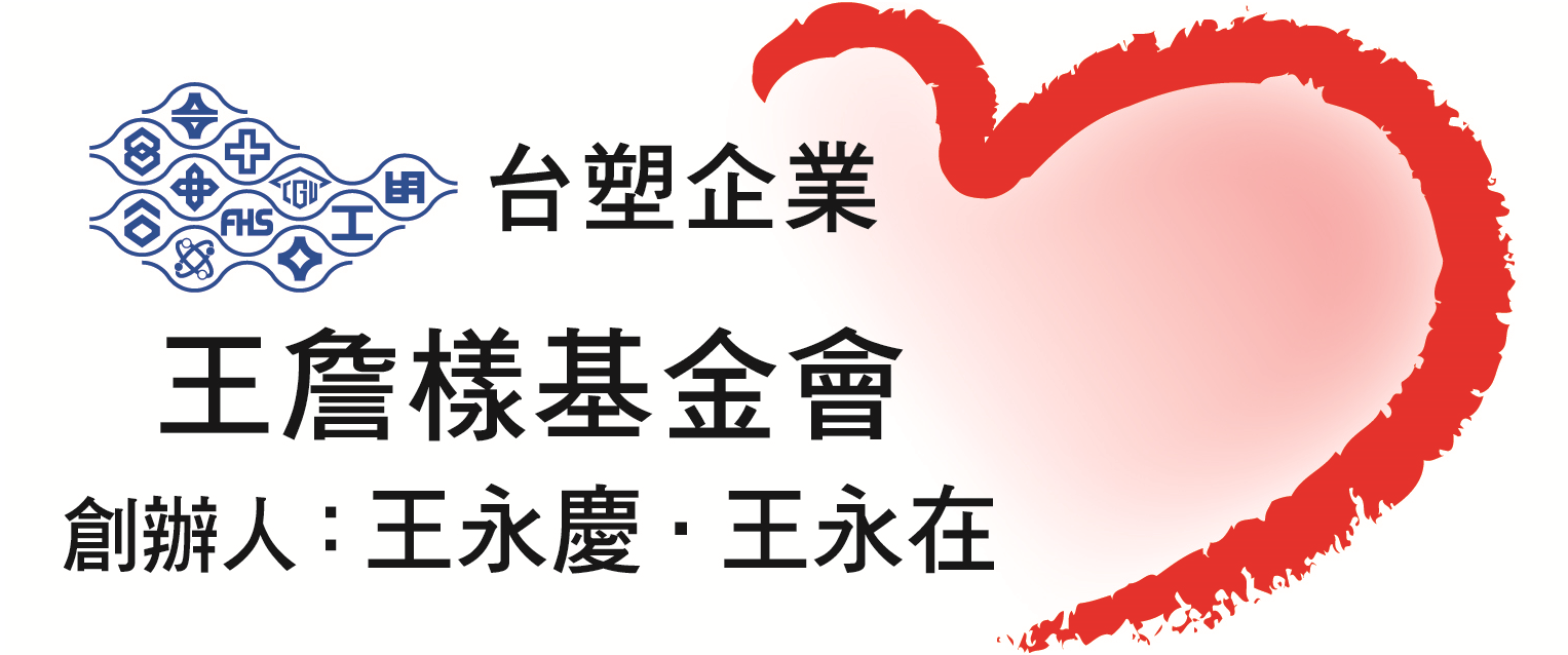 王詹樣基金會logo